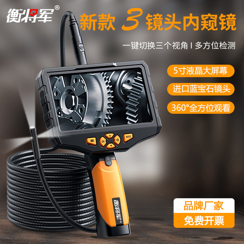 衡将军超工业内窥镜 汽车与管道检测用摄像探头