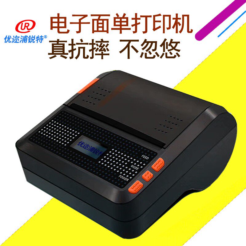 速腾天玑龙邦汇森优速速腾京广加运美快递便携物流快递面单