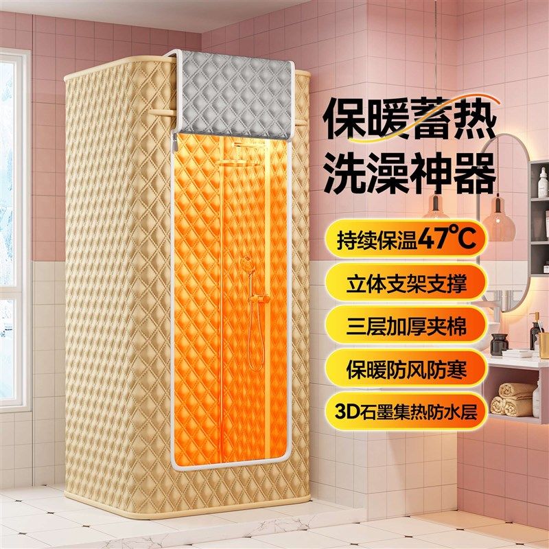 洗澡帐篷浴罩浴帐冬天保暖临时浴室保温罩浴帘汗蒸房