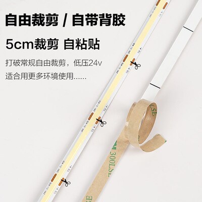 智能三色变光O灯带遥控调光调色眼皮吊顶餐边柜书架并联灯条