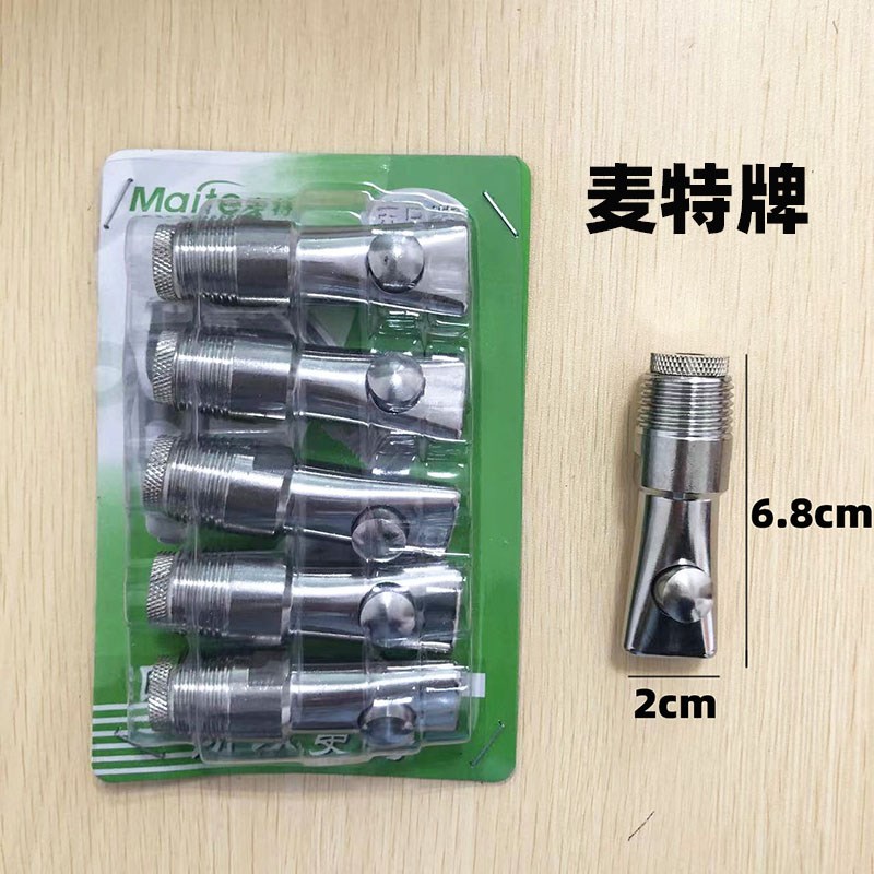 麦特防溅水滚珠猪用自动饮水器省水咬球式猪水嘴小仔猪水咀