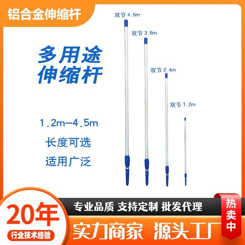 伸缩杆铝合金擦户空洁工具刮水酒店保洁壹嘉樂
