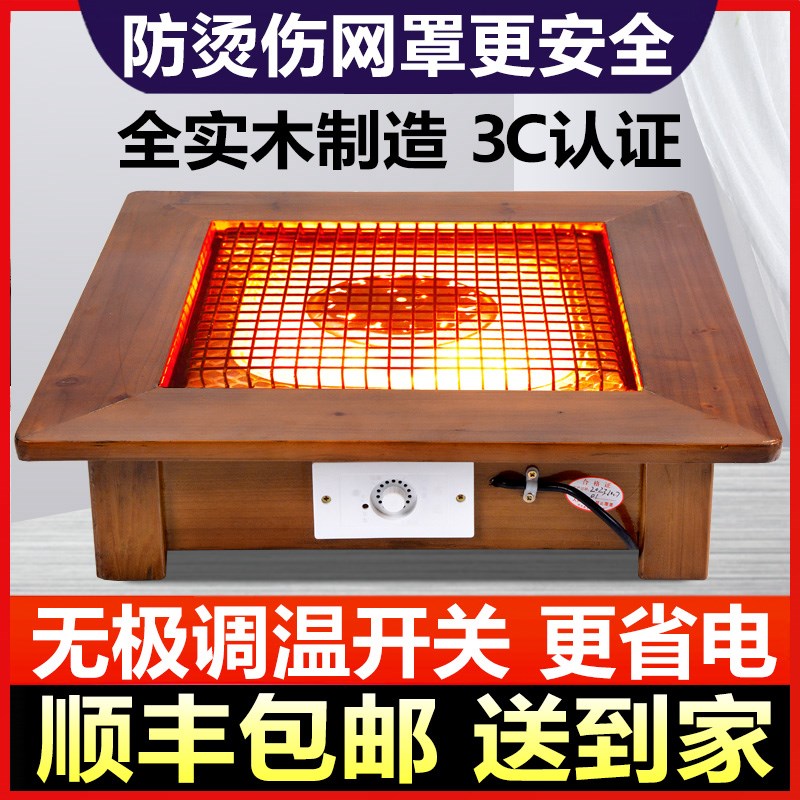 湖南电火盆桌下暖脚烤火器能小太阳电暖器脚踏烤火盆取暖器