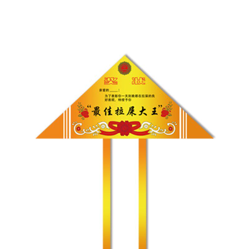 风筝大人爱搞笑奖状风筝质量的风筝小孩玩的风筝小朋友风筝