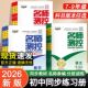 2026春名师测控初中同步练习七八九年级下册语文数学英语物理化学生物地理历史政治名校同步练习册课堂训练教辅导书测试真题卷复习