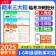 下册王朝霞试卷活页期末卷语文数学英语一二三四五六年级上册人教版 冀教版 苏教版 25春季 冲刺100分期末试卷精选活页单元 卷测试卷