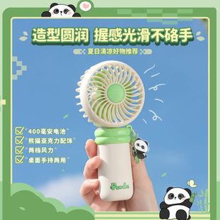 USB涡轮扇儿童出游手持扇包挂 迷你熊猫小型电风扇学生随身便携式