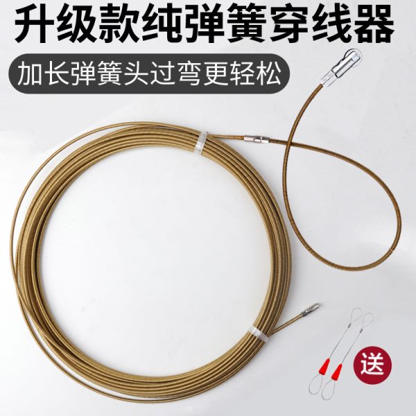 穿线神器新款长滑轮头引线器电线网线光纤暗管弹簧拉线电工穿线器
