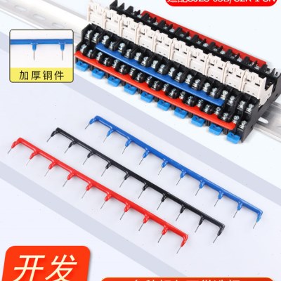 16MM和泉继电器短接片SJ2S-05B连接条铜针型G2R-1-SN插针式短接条