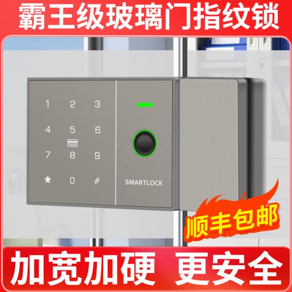 公司玻璃门指纹锁免开孔推拉门双门免地插密码锁办公室考勤智能锁