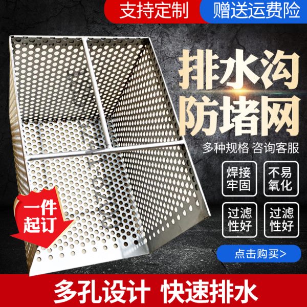 定制专拍链接下水道过滤网圆形方形过滤网片清洗篮晾晒网一件起订