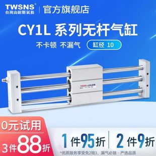 无杆气缸缸径10行程50 150 山耐斯CY1L磁偶式 100 300 200 250