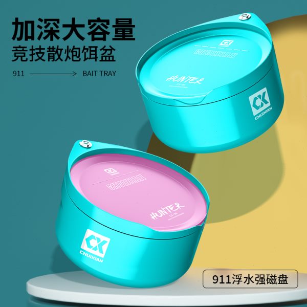 垂弦拉饵盘强磁一线自动分钩立钩浮水钓箱钓椅通用开饵料盒散炮盆