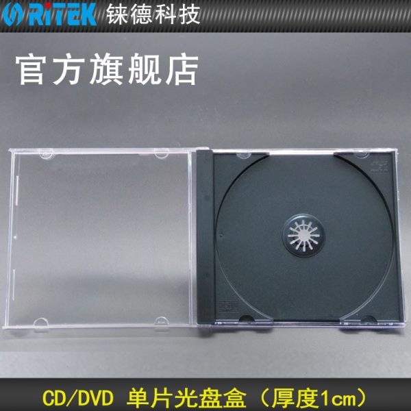 铼德光盘盒CD/DVD光盘收纳盒单片光盘盒10张/100张/200张