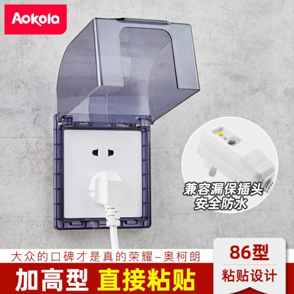 浴室插座保护套防水加高防溅盒 自粘式卫生间防水盒86型通用