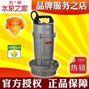 水泵浙江佳友QDX手提小型潜水泵电泵220V灌溉农田家用水泵抽水机