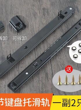 包邮电脑桌键盘静音滑轨28CM导轨托底二节25MM抽屉道轨12寸-14寸