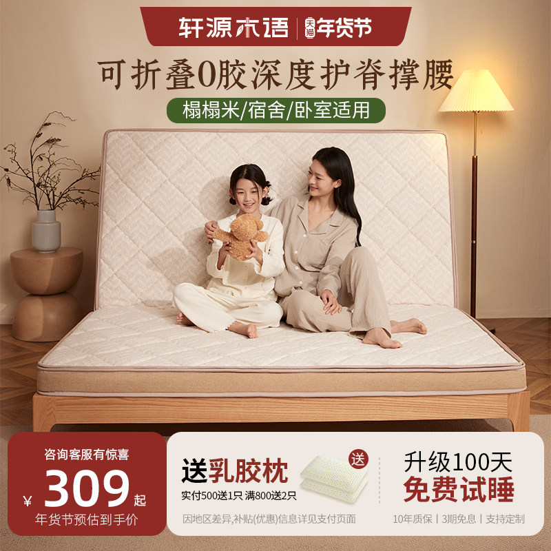 轩源木语黄麻床垫儿童环保0胶水家用偏硬棕垫子榻榻米可折叠定制,住宅家具,椰棕床垫,淘宝优惠券,粉丝福利购,淘宝优惠卷