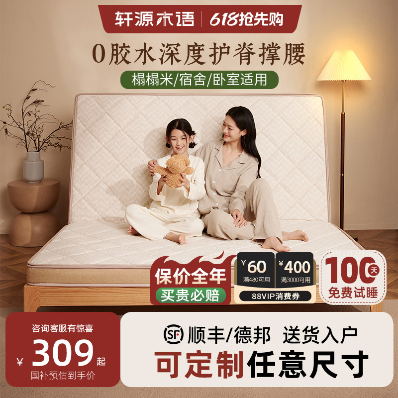 轩源木语黄麻床垫儿童环保0胶水家用偏硬护脊棕垫子榻榻米可定制