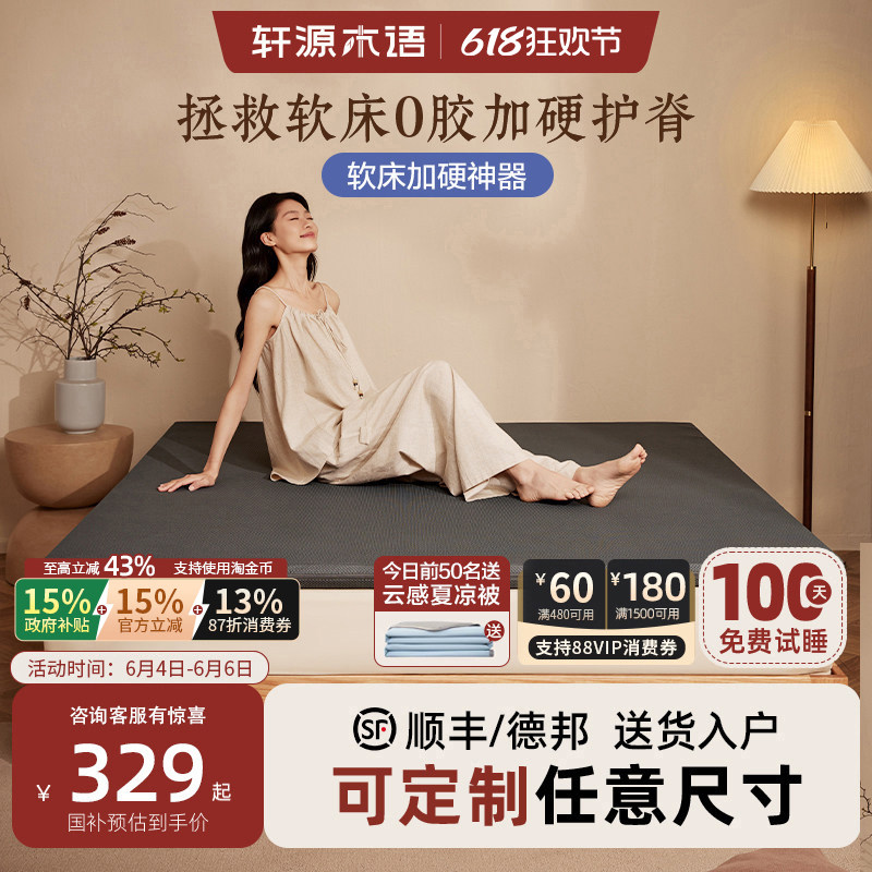 轩源木语天然黄麻乳胶床垫偏硬护脊家用环保0胶水软床垫加硬神器