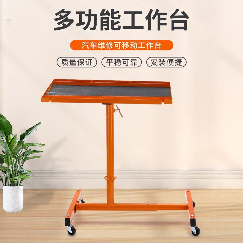 便携升降台可移动维修工作台工具零件配件储物台移动小推车工具车,五金/工具,工作台/防静电工作台/重型工作台,淘宝优惠券,粉丝福利购,淘宝优惠卷