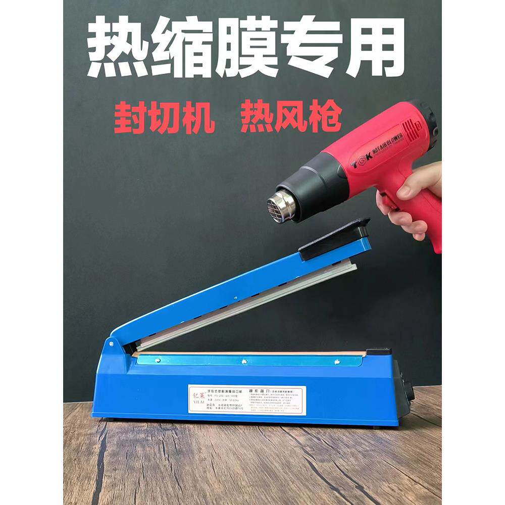 热收缩薄膜封口机封切机包装机手机盒薄膜封口机鸟巢礼品盒书籍热