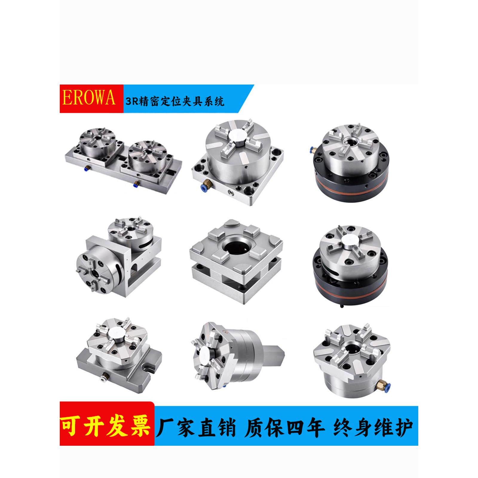 EROWA夹具3R快速定位卡盘工装夹头CNC手动夹具火花机黄铜夹头