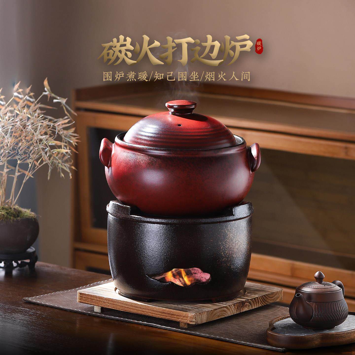 潮州打边炉炭炉老式土砂锅家用围炉煮茶套装复古陶瓷冬季火锅烧烤