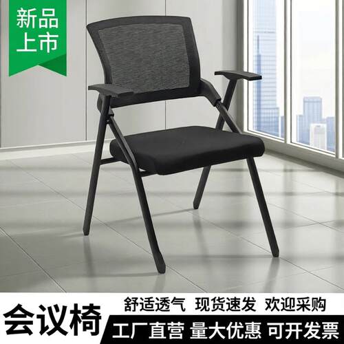 2026新款办公培训椅桌椅一体折叠椅带写字板会议椅职员学生开会椅