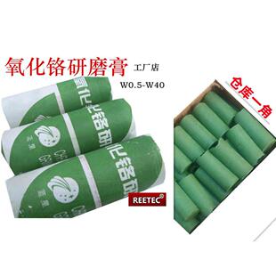 氧化铬研磨膏氧化铬抛光膏绿色抛光膏绿色抛光膏三氧化铬研磨膏
