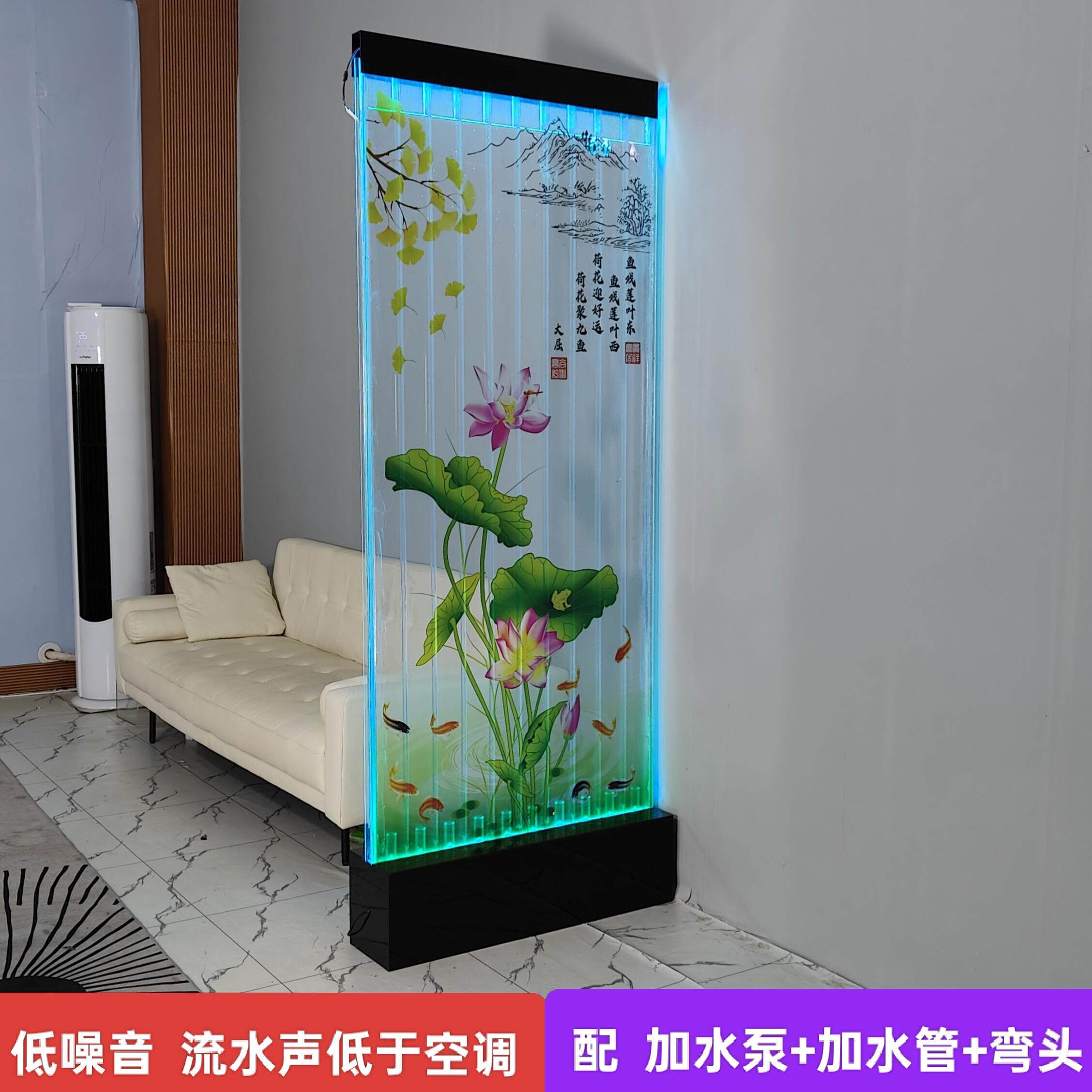 荷花九鱼 2 水幕墙屏风隔断流水玄关轻奢简约