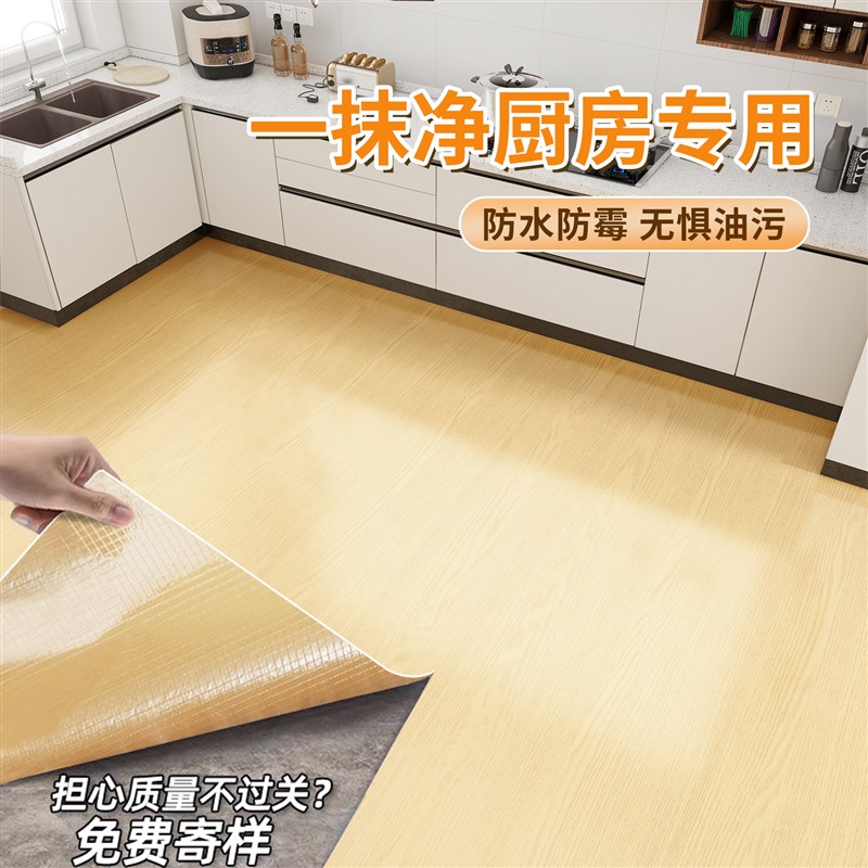 木纹贴纸自粘防水加厚耐磨垫厨z房地面防油翻新遮丑家用仿木地板
