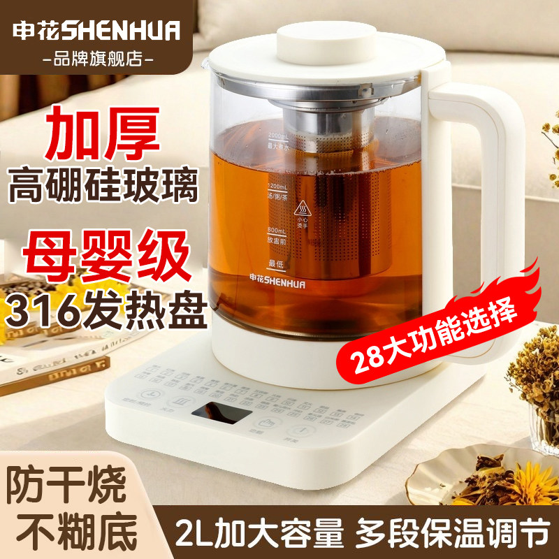 申花养生壶多功能家用大容量煮茶器办公室小型玻璃烧水壶养身茶壶