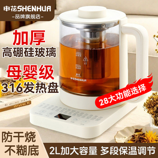 申花养生壶多功能家用大容量煮茶器办公室小型玻璃烧水壶养身茶壶