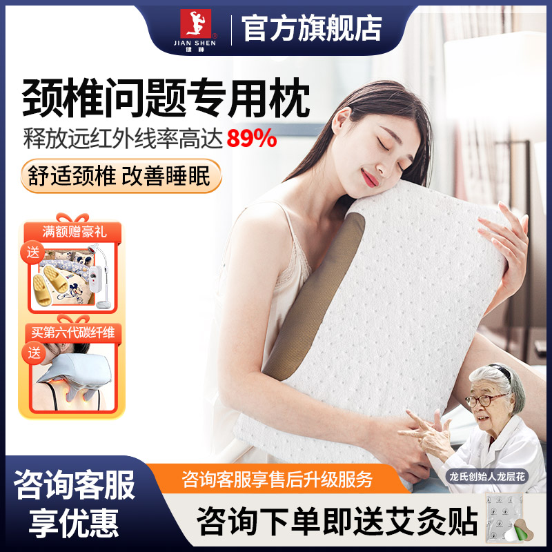 健神龙层花进口碳纤维保健枕头护颈椎助睡眠专用睡觉颈椎保健枕芯