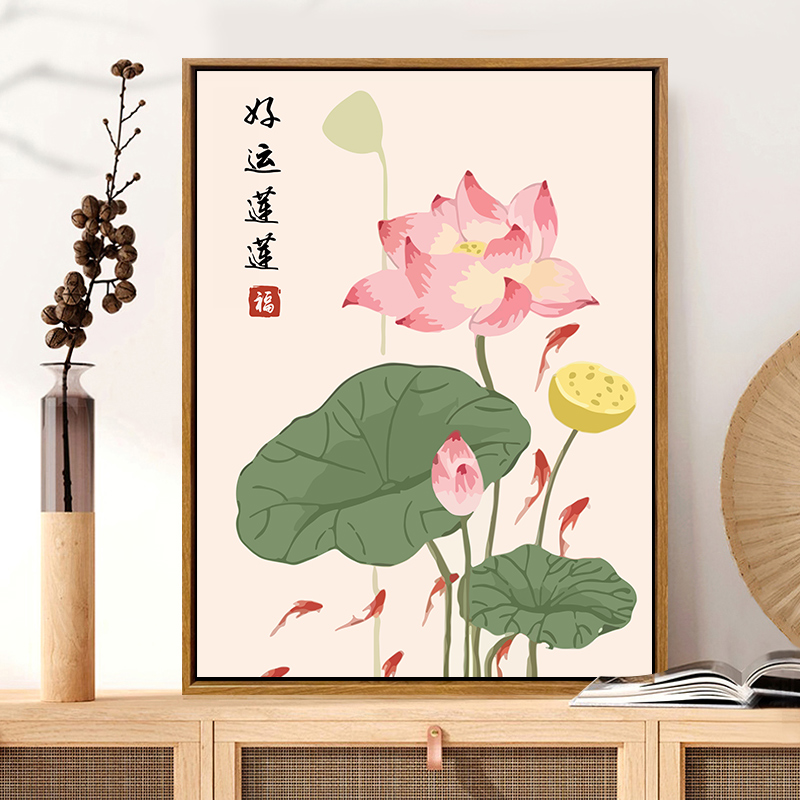 新中式荷花好运莲莲数字油画 客厅挂画手绘丙烯装饰画Vdiy填色画图片