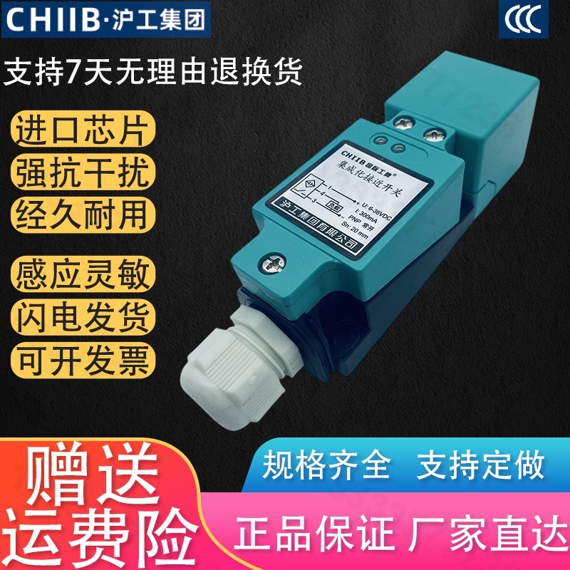 沪工方形接近开关NBB2m0U1E0直流常开三线NPN 636V NBB20U1E