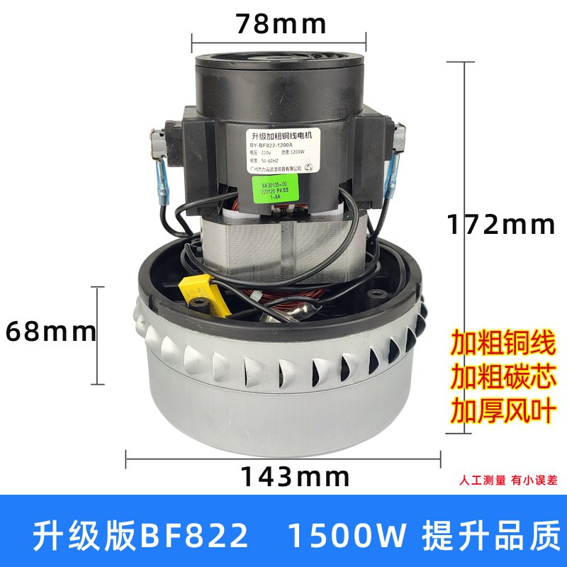 超宝吸尘器CB80电机BF501B洁霸吸水机杰诺电动机洁云超宝CB60马达