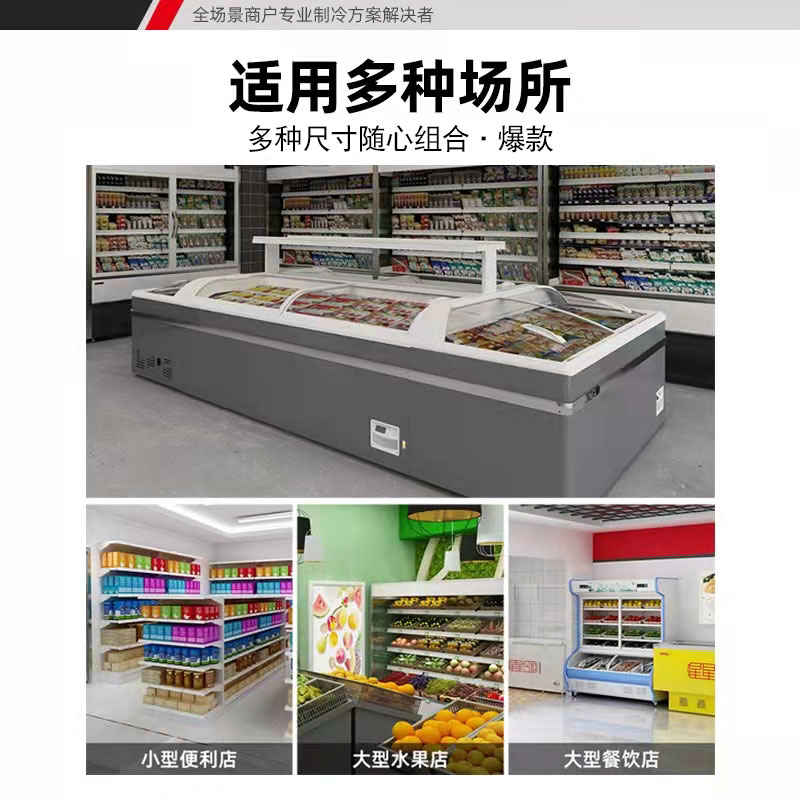 星星冷柜商用冷冻柜超市大容量卧式展示冰柜雪糕速冻保鲜组合岛柜