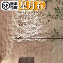 软石星月石洞石英安岩板墙板仿石皮软瓷超薄柔性石材流水石板材