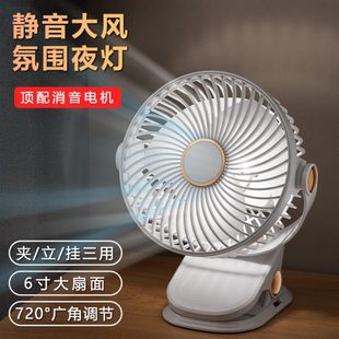 桌面小型办公室宿舍便携手持超静音充电usb壁挂家用 风扇2024新款