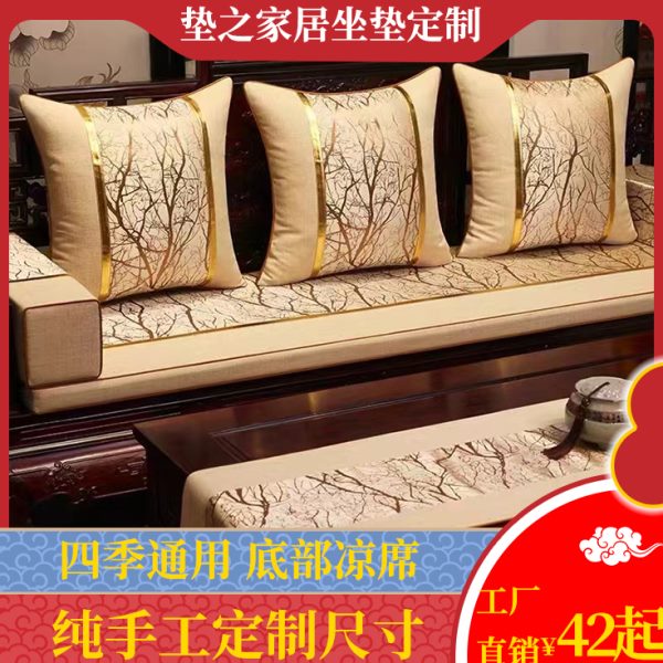 中式红木沙发坐垫定制全套实木家具沙发垫防滑四季通用罗汉床垫子