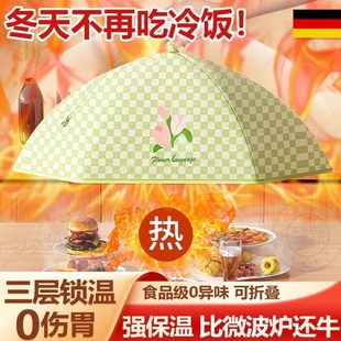 折叠家用神器冬天餐桌罩加厚铝箔饭桌防尘罩盖罩 保温菜罩实用新款