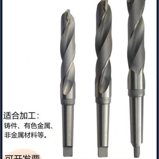 YG8钨钢焊接硬质合金钻 锥柄镶合金麻花钻 铸铁扣件钻头车床钻咀