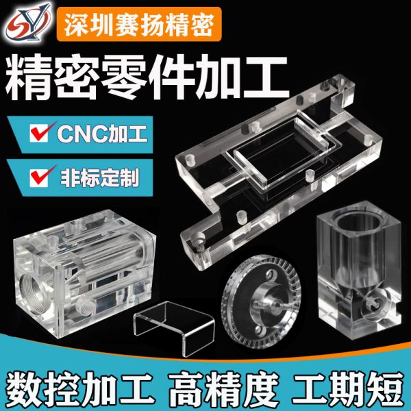 亚克力板透明有机玻璃 各种零件加工定制/抛光激光切割折弯粘盒
