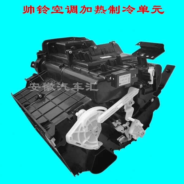江淮帅铃Q6Q3Q7骏铃A8空调加热制冷单元冷暖主机暖风机蒸发箱总成