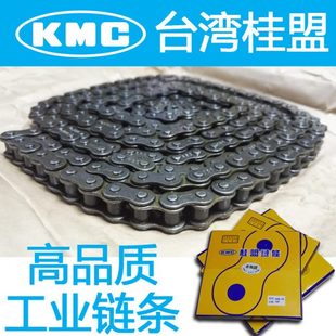 100 KMC链条 12A16A 桂盟链条超汇链条KMC40 10A 06B 08B