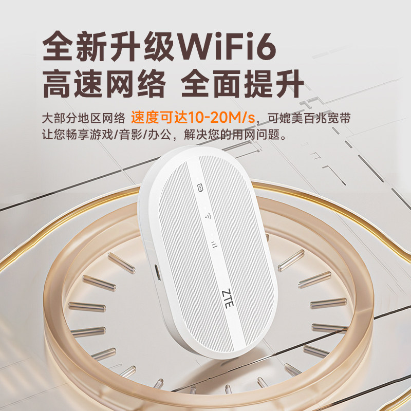 ZTE中兴随身WiFi移动wifi无线路由器新款免插卡移动车载户