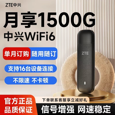 ZTE中兴F30Pro/F30随身WiFi移动wifi无线路由器新款免插卡移动车载户外直播4g全网通上网流量卡中兴随身wifi