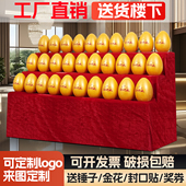 金蛋抽奖批发一整箱彩蛋印字logo道具年会开业批发活动庆典砸金蛋